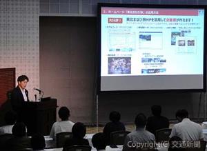 防災学習や自然、文化体験などの魅力を訴えた「東北教育旅行セミナー」
