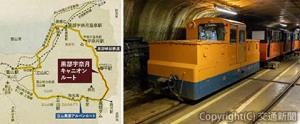 ㊧ルート地図 ㊨蓄電池機関車がけん引する「上部専用軌道」（いずれも富山県提供）