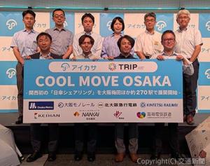 発表会に参加した丸川社長（前列左から２人目）、鉄道各社の代表ら