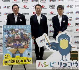 発表会に出席した（左から）最明理事長、山北実行委員長、蒲生理事長
