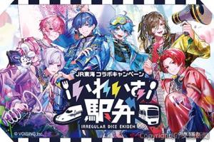 オリジナルパッケージのイメージ  ⒸVOISING Inc.（ＪＲ東海リテイリング・プラス提供）