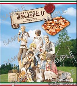 人気漫画・アニメ「進撃の巨人」との新コラボレーション商品「諫山先生が大好きな　進撃の日田ピザ」＝イメージ＝©講談社／諫山創（おおやま夢工房提供）