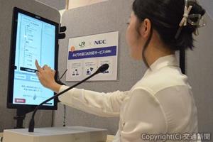実証機に向かい要望などを入力する様子