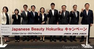 キャンペーンの盛り上げを誓う北陸誘客促進会議の出席者
