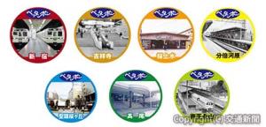 当時活躍した主力車両の写真を使用した限定デジタルスタンプ＝イメージ＝（京王電鉄提供）