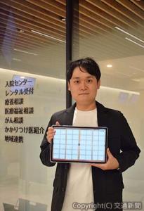 入院患者と家族をビデオ通話でつなぐ「ワンタッチ面会テレビ　ソバニル」を開発したジェイアール東日本企画（ｊｅｋｉ）プラットフォーム開発局事業開発部　宮﨑元希氏