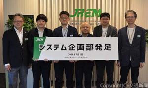 社内の横断的組織として「システム企画部」を１日付で新設（ＪＲ東日本メカトロニクス提供）