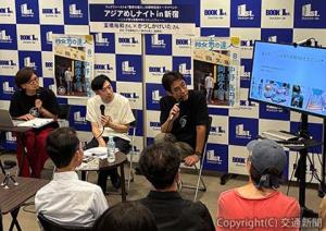 トークイベント「アジアめしナイト　ｉｎ　新宿～二人が語る異国の味とコミュニティー～」が開かれた（小原撮影）