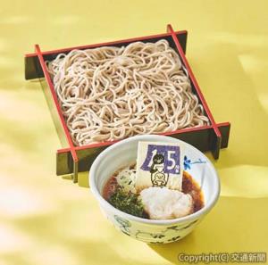 Suicaのペンギン焼きかま付きピリリと辛い海苔つけそばのイメージ（JR東日本クロスステーション提供）