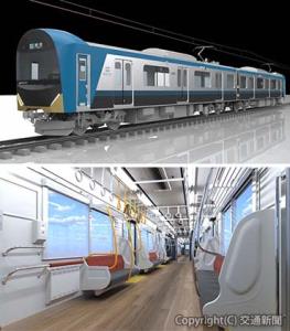新造車両の㊤外観㊦車内イメージ
