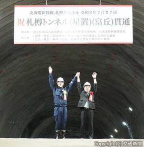 通り初めの儀で万歳を行う永利所長（左）と飯岡室長