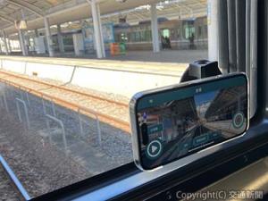 トレインパトローラーが稼働中のスマートフォン（ＪＲ四国提供）