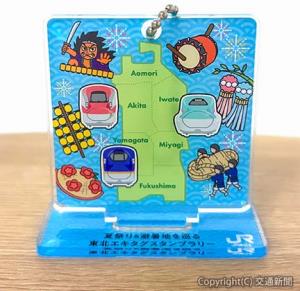 オリジナルアクリルキーホルダー＝イメージ＝（JR東日本東北本部提供）