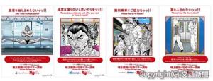 コラボレーションポスター＝イメージ＝（秋田書店提供） 