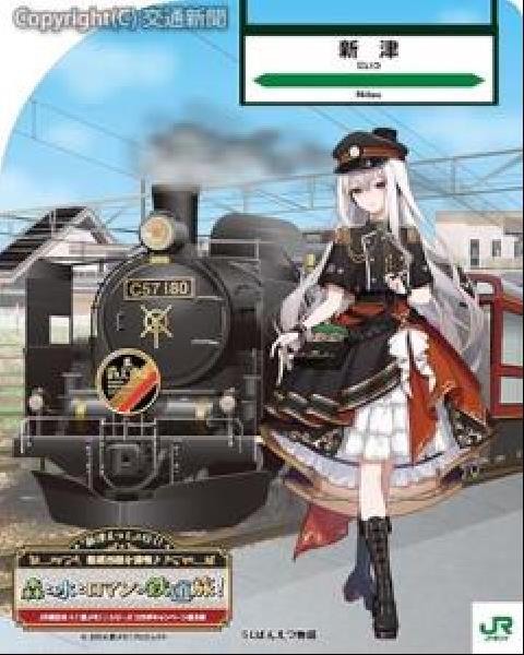 交通新聞 電子版｜JR東日本 「駅メモ！」コラボ第3弾で磐越西線