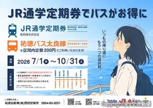 「モーダルミックス実証実験」の広報物として、ポスター・チラシを制作した＝イメージ＝（佐賀県鹿島市提供）