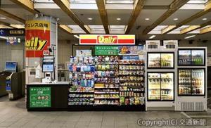 無人キャッシュレスのコンビニエンスストア「デイリーヤマザキ新井宿駅店」（埼玉高速鉄道提供）