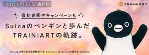 ウェブサイトのイメージビジュアル（ＪＲ東日本商事提供）
