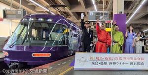 出発合図する大内本部長（左から２人目）、市川さん（右端）ら