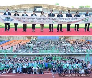㊤連携協定の調印を祝い、喜㔟社長（右から５人目）と高梨副知事（同６人目）、８市の市長が横断幕を掲げた㊦発足式に参加した全員の記念撮影