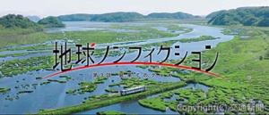 第３話「最果てのグルメ」篇＝イメージ＝（根室市提供）