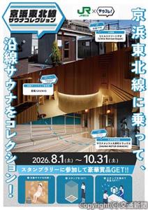 ラリーのポスターイメージ