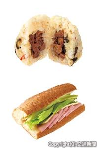 増量した㊤「こばやし　牛たん弁当風おにぎり」㊦「石窯パリジャンサンド　ハムチーズ」のイメージ（ＪＲ東日本クロスステーションリテールカンパニー提供）