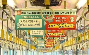 昨年度の受験生応援列車（西日本鉄道提供） 