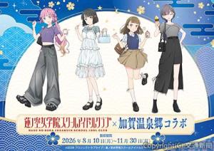 コラボ企画のメインビジュアル  Ⓒ２０２６ プロジェクトラブライブ！蓮ノ空女学院スクールアイドルクラブ（日本旅行提供）