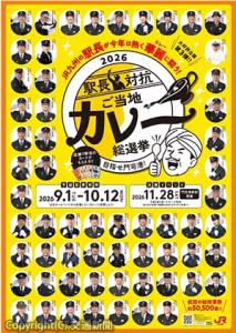 ＰＲポスターのイメージ（ＪＲ九州提供）