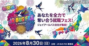 ＪＲバスグループ８社合同の体験型採用イベント「ＪＲ　ＢＵＳ　ＦＥＳ」＝ビジュアル＝（JR東海バス提供）