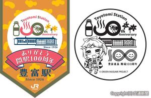 ㊨コラボスタンプ㊧記念フラッグのイメージ（㊨JR北海道旭川支社提供㊧ＪＲ北海道提供）