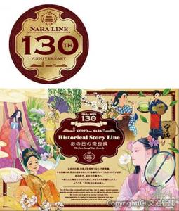 ㊤記念ヘッドマーク㊦ポスターのイメージ（ＪＲ西日本提供）