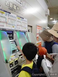 きっぷ購入などを体験する参加者
