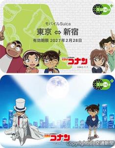 ㊤少年探偵団バージョン（ｉＯＳ版）㊦江戸川コナン＆怪盗キッドバージョンの限定カードフェイスのイメージⒸ青山剛昌／小学館・読売テレビ・ＴＭＳ 1996（小学館集英社プロダクション提供）