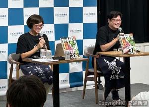 東京・南池袋のジュンク堂書店池袋本店で21日、酒場ライターのパリッコさんを招いたトークイベントが開かれた（交通新聞社出版事業部提供）