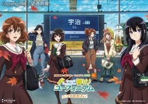 ランチョンマットのイメージ  Ⓒ武田綾乃・宝島社／『響け！』製作委員会２０２４（京阪ホテルズ＆リゾーツ提供）