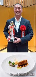 ㊤優勝した角谷さん㊦角谷さんが創作した「瀬戸内産舌平目のポーピエット　グルノーブル風」（ＪＲホテルグループ提供）