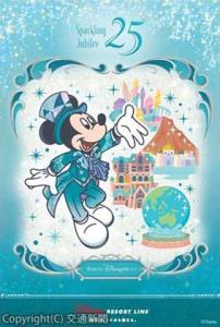 スタンプカード（完成後）のイメージ  ⒸＤｉｓｎｅｙ（舞浜リゾートライン提供）