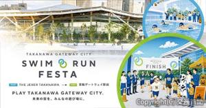 イベントのキービジュアル（ＪＲ東日本提供）