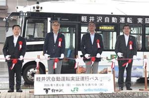 テープカットする（右から）西山社長、喜㔟社長、土屋町長、田中局長