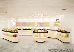 ノンカフェイン専門店「Ｈ＆Ｆ　ＢＥＬＸ」事業にフランチャイジーとして参画して開業したし、同社運営１号店＝イメージ＝（ＪＲ九州リテール提供） 