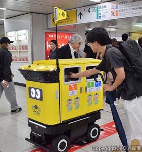 新宿駅コンコースを巡回する「移動式ごみ箱ロボット」