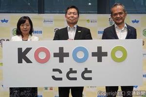 愛称を発表する（右から）野嵜本部長、髙田副市長、堤市長（西鉄提供）