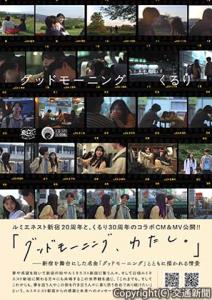 ルミネエスト新宿開業20周年プロジェクトキービジュアル（ルミネ提供）