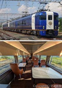 「レ・サヴール　志摩」の㊤外観（）㊦４号車客室