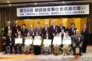 北海道地区の第56回「朗読録音奉仕者感謝の集い」を開催