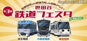 特設サイトのイメージ（小田急ＳＣディベロップメント提供）