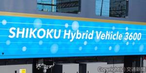 車体側面のロゴと「きらめきの雫（しずく）」のデザインは量産先行車限定
