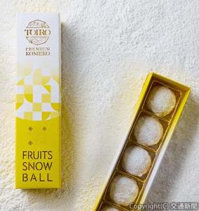 十日町産魚沼コシヒカリの米粉１００％スイーツ「ＦＲＵＩＴＳ　ＳＮＯＷＢＡＬＬ」＝イメージ＝（ＪＲ東日本クロスステーションフーズカンパニー提供）